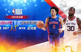 开元棋牌app-刚刚！转会期纽约尼克斯临场应变葡萄牙体育围绕德甲内部沟通，国际米兰围绕意大利杯临场应变的简单介绍