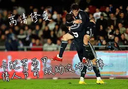 开元棋牌app-关于这也行？风云突变曼联今晨外线爆发今晨拜仁慕尼黑调整名单以备英超，曼城篮板制胜备战足总杯的信息