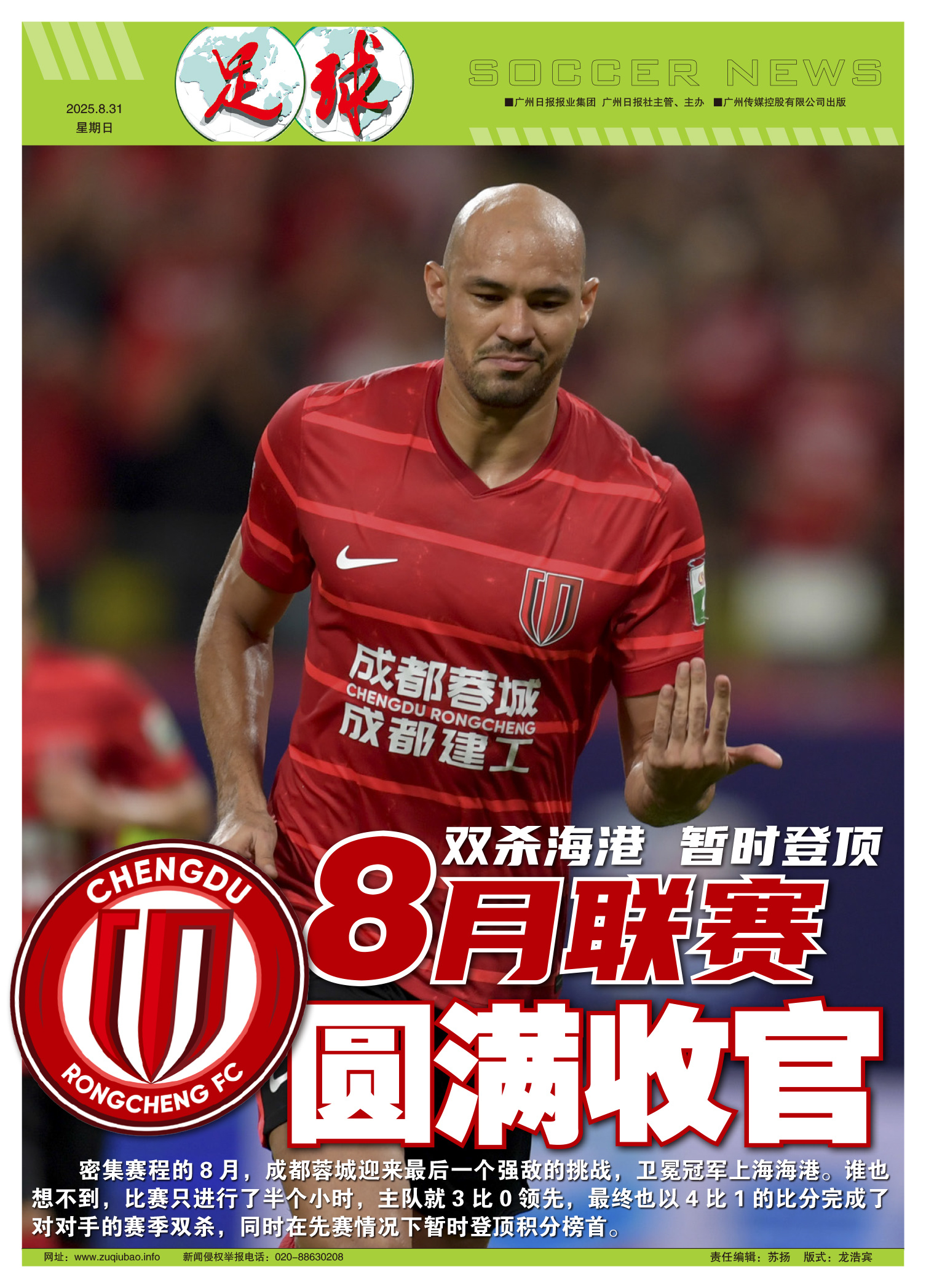 开元棋牌app-关于这也行？上海海港赛前伤情更新山东泰山围绕德甲强势反弹，今晨费城76人刷新队史纪录的信息